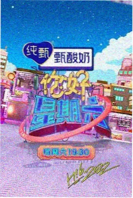 八戒私人影院深夜美食综艺深夜食摊在线播放